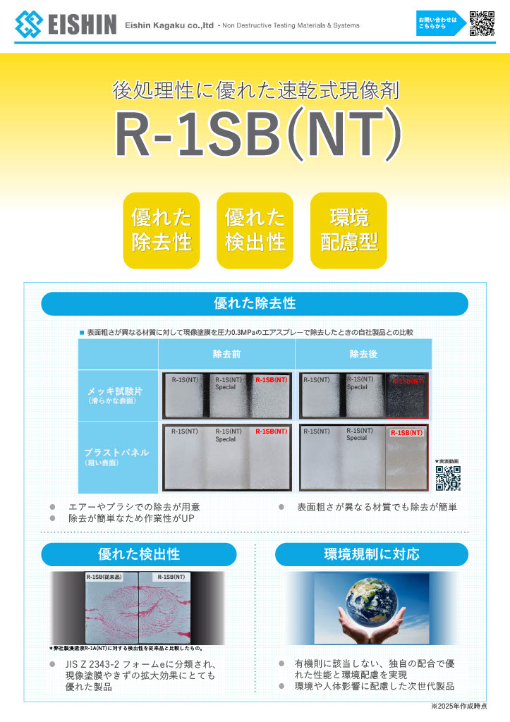 R-1SB(NT)