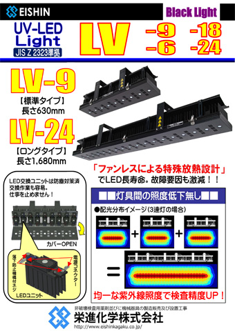 LVシリーズ